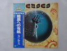 Kansas Point Of Know Return Kirshner 25AP 789 Japan  VINYL LP OBI