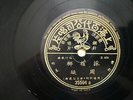 Chinese  Mandarin78 RPM ?? Zhou Xuan  India Pathe 35504 Shellac 10