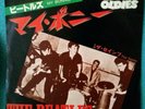 The Beatles Golden Oldies My Bonnie Japan single DPQ-6903 Stereo Polydor 7
