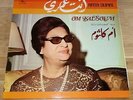 OM KALSOUM - Anta Oumri - LP   SC 22104   SONO CAIRO