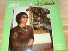 OM KALSOUM - YFakkarouni - LP   SC 22 106   SONO CAIRO