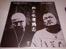 STRONG STYLE / THE HAWKS 12