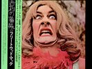 Fleetwood Mac English Rose vinyl LP album record Japanese ECPN-31 EPIC 1974