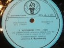WILHELM FURTWANGLER - BEETHOVEN - SYMPHONY No. 4 -  USSR TORCH LP