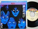 KISS I Love It Loud JAPAN 7