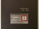 3 LP MINT Box EINSTÜRZENDE NEUBAUTEN STRATEGIES AGAINST ARCHITECTURE III