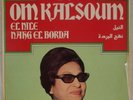 OM KALSOUM: El Nile Nahg El Borda ’80 French Sono Cairo Egypt Arabic Vinyl LP