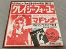 Madonna - Crazy for You   Japan Top Rare Press promo sampler