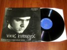 NIKOS KYPOURGOS - RARE GREEK 1ST EDITION WITH BLACK-WHITE COVER ORIGINAL 1969 LP
