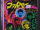FIVE BY FIVE: fire / hang up Seven Seas 7