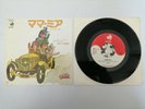 ABBA - MAMMA MIA - UNIQUE CARTOON PICTURE SLEEVE - RARE JAPAN JAPANESE 7