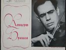 Leonid Kogan violin Brahms Concerto K.Kondrashin Melodiya mono 021409 VSG
