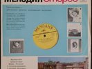 Ida Haendel violin recital from Moscow 1960 Bach Handel etc. Melodiya mono 07287