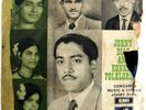 Johny Dias and Konkani Folklorists -rare Konkani vinyl record