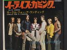 THREE DOG NIGHT: eli's coming / circle for a landing STATESIDE 7