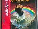 Blackmore's Rainbow,Rainbow Rising,33T ,Japon ,Dio,Deep Purple,insert,OBI