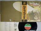 LED ZEPPELIN 2 ATLANTIC P-10101A Japan OBI POSTER VINYL LP