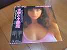 Kate Bush: The Kick Inside Japan LP W/OBI