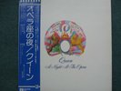 Queen ?– A Night At The Opera Vinyl LP 1975 Japanese 1st Press VG+