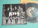 KISS 7