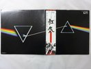 Pink Floyd The Dark Side Of The Moon EMI EMS-80324 Japan  VINYL LP OBI