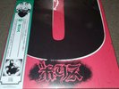 Boris - NO [LP] Red Japanese import Vinyl