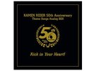 Kamen Rider LP-BOX 50TH Anniversary Vinyl Record Soundtrack 4 LP Box SET Japan