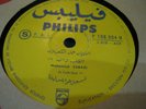 AFRIQUE MAGHREB MUSIC -MOHAMED KABAZI--PHILIPS  108004--VG+
