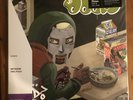 MF Doom Mm..Food Vinyl Me Please exclusive green&white vinyl, perfect condition