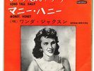 ROCKABILLY - WANDA JACKSON - LONG TALL SALLY - VERY RARE  JAPAN RED Vinyl 45'PS