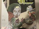 MF Doom - MM..Food, Green/White Colored Vinyl 2xLP, Vinyl Me Please VMP Limtited