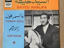 SAYED KHALIFA AFRO ROCK N ROLL EXOTICA YASMAR GOOL PATHE RARE 45 ARABIC