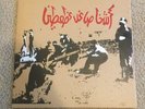 Savage Republic Tragic Figures Lp Independent Project Records