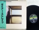 DIRE STRAITS SAME VERTIGO RJ-7541 Japan OBI VINYL LP
