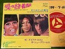 DIANA ROSS & THE SUPREMES - SOME THINGS YOU NEVER GET USED TO  JAPAN 7