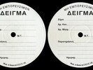 The West Coast Pop Art Experimental Band ?2 TEST PRESSING LP / Vinyl FEW COPIES
