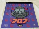 The Pop will eat itself, cure for sanity, Vinyl LP, PL74828, Near Mint, NM/NM