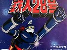 JAPAN ANIME OST 45 GIGANTOR TETSUJIN 28 7INCH PICTURE SHEET ROBOT HD-3001 VINYL