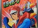 Vintage Japanese Brave RAIDEEN record LP Soundtrack OST mecha SHOGUN WARRIORS