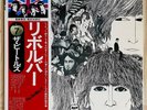 MINT Vtg 1976 The BEATLES Album REVOLVER Vinyl JAPAN w OBI & INSERT Lp EAS 80556