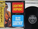 LIGHTNIN' HOPKINS BLUE LIGHTIN' SEVEN SEAS LAX-152 Japan OBI VINYL LP