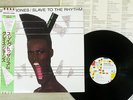 GRACE JONES SLAVE TO THE RHYTHM MANHATTAN MHS-91150 Japan OBI VINYL LP