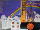 RITCHIE BLACKMORE'S RAINBOW POLYDOR MP2502 Japan OBI VINYL LP