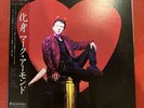 Marc Almond - Vermin In Ermine VINYL LP JAPAN PRESS EX CONDITION