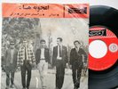 Oujubaha Band - Iran Psych Garage 45  - Ahang Rooz Persia