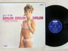 JIMMY TAKEUCHI & EXCITERS DRUM DRUM DRUM SEASON OF LOVE TOSHIBA TP-7276 Japan LP