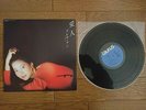 TERESA TENG Aijin JAPAN 1985 Orig. LP Taurus Records 28TR-2062
