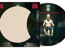The Michael Schenker Group ?S/T PICTURE DISC LP Ltd Edition RARE METAL 2018