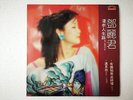 TERESA TENG (???) Chinese Mandarin Malaysia Polydor 1983 LP + Booklet RARE