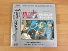 Dragon Quest IV Guided Ones Soundtrack Record LP